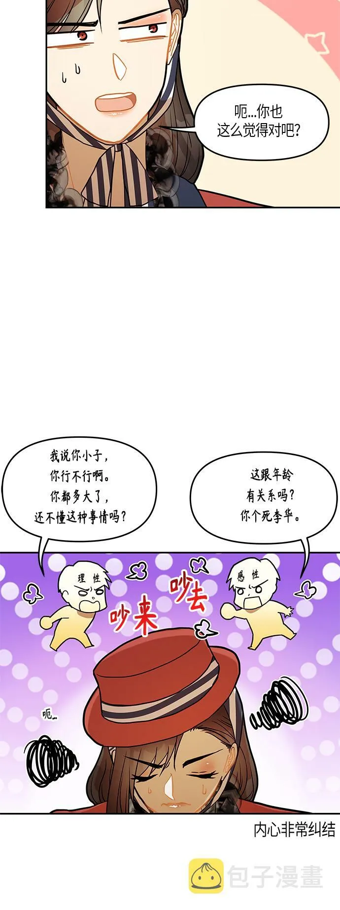 第22话 第17页