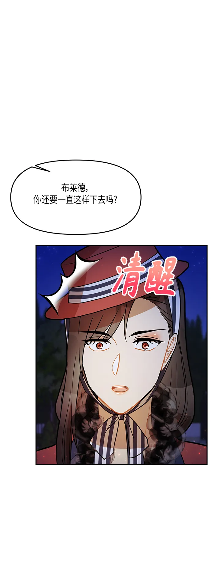 第22话 第18页