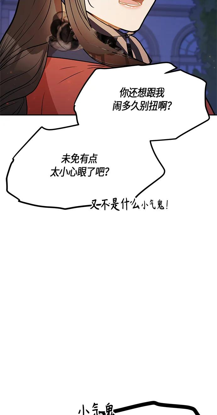 第22话 第21页