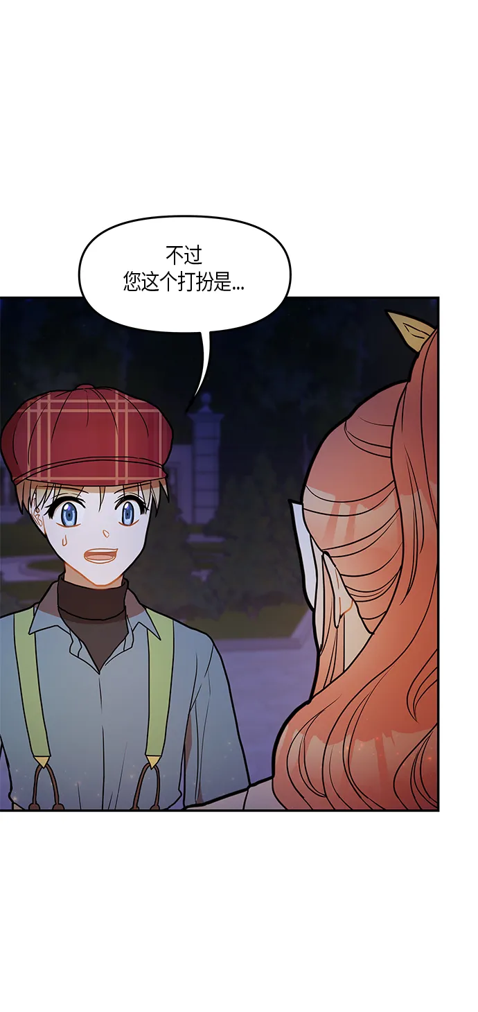 第22话 第42页
