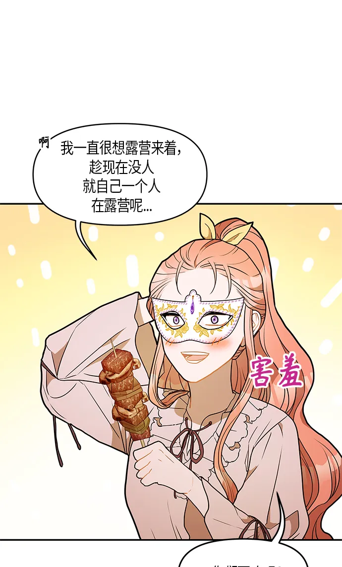 第22话 第43页