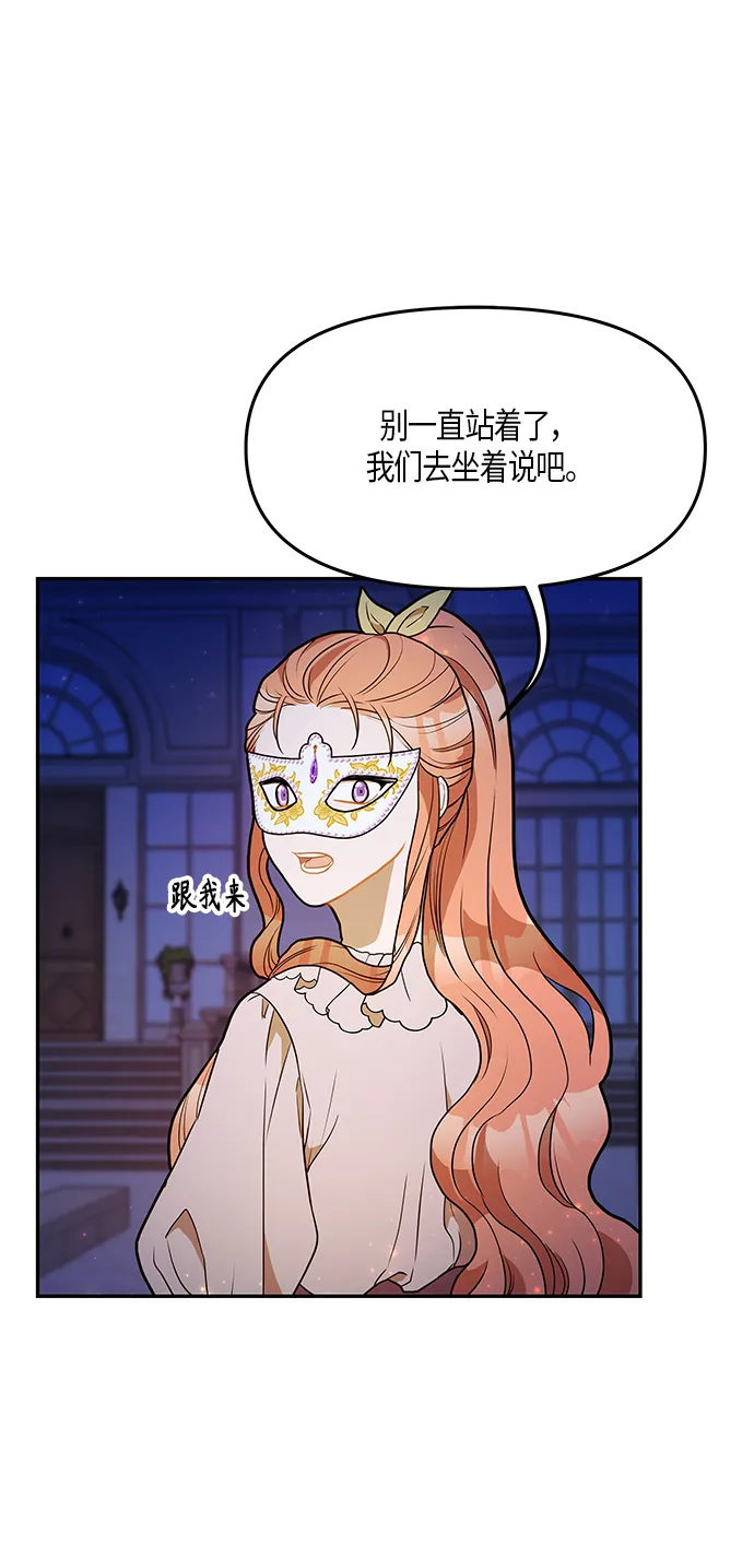 第22话 第51页
