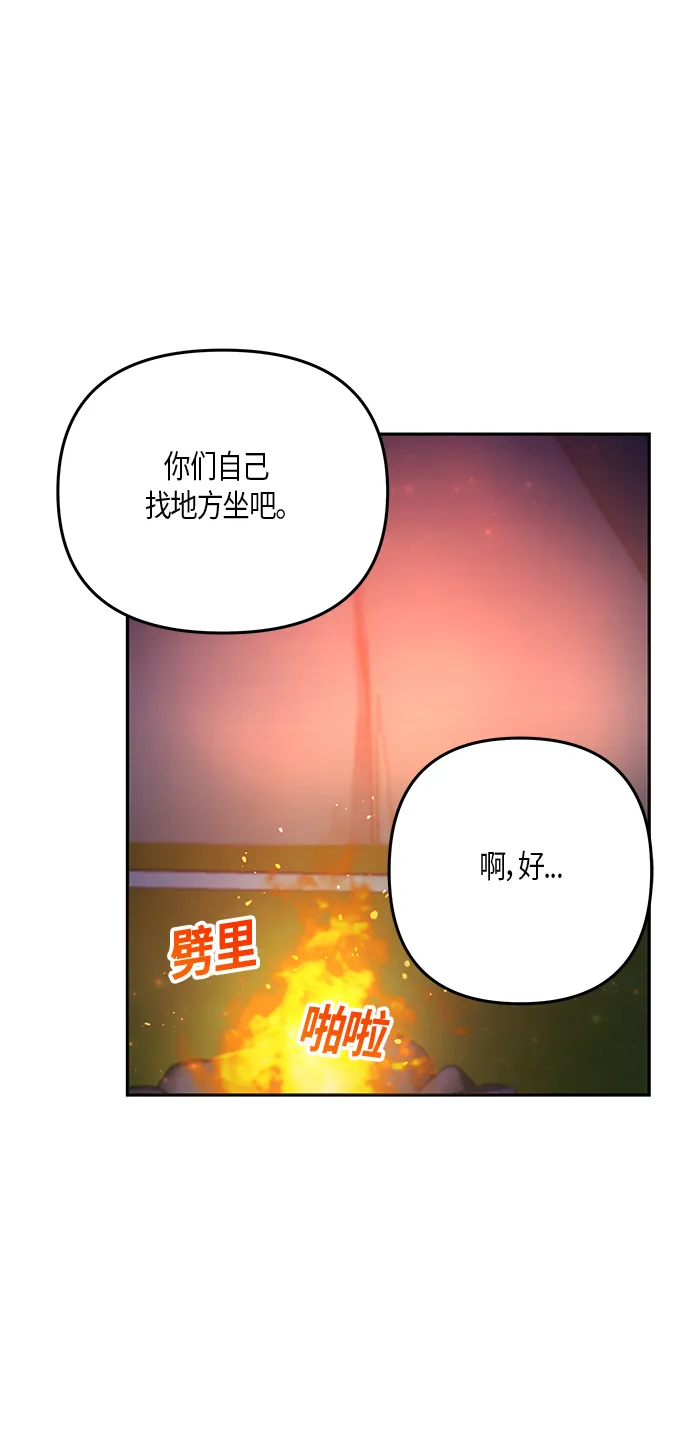 第22话 第54页