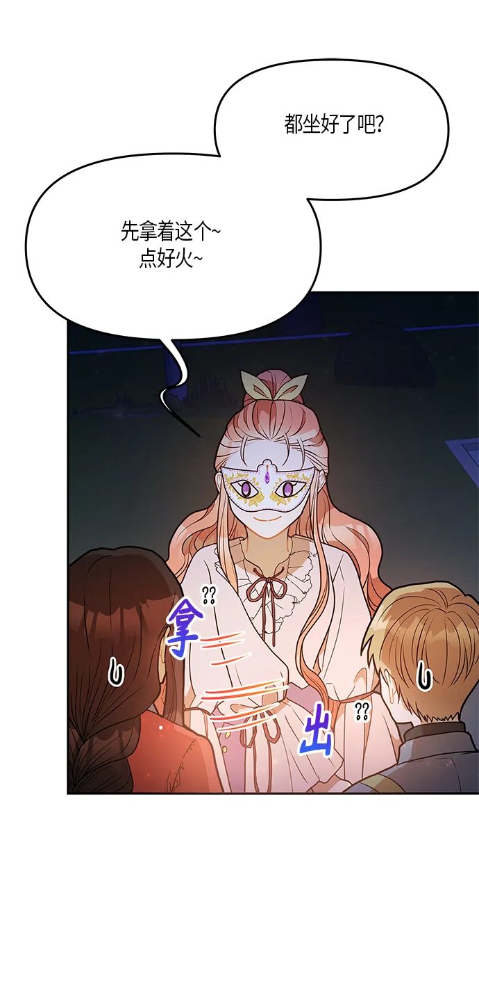 第22话 第56页