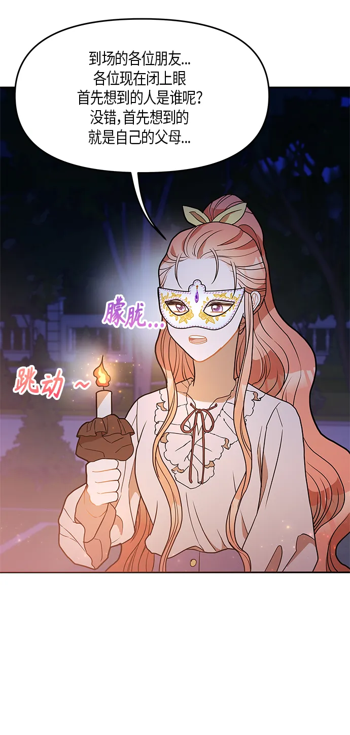 第22话 第58页