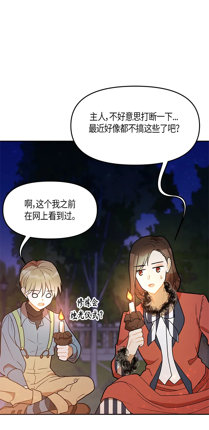 第22话 第59页