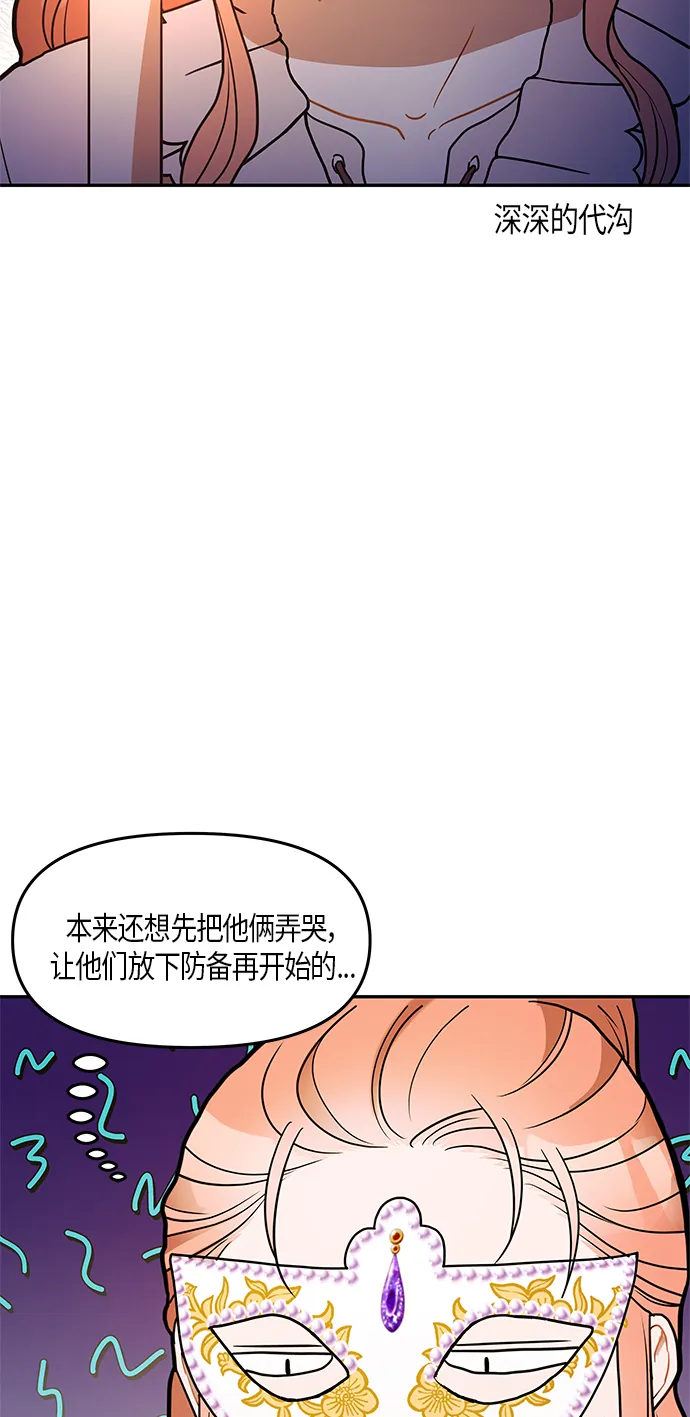 第22话 第61页