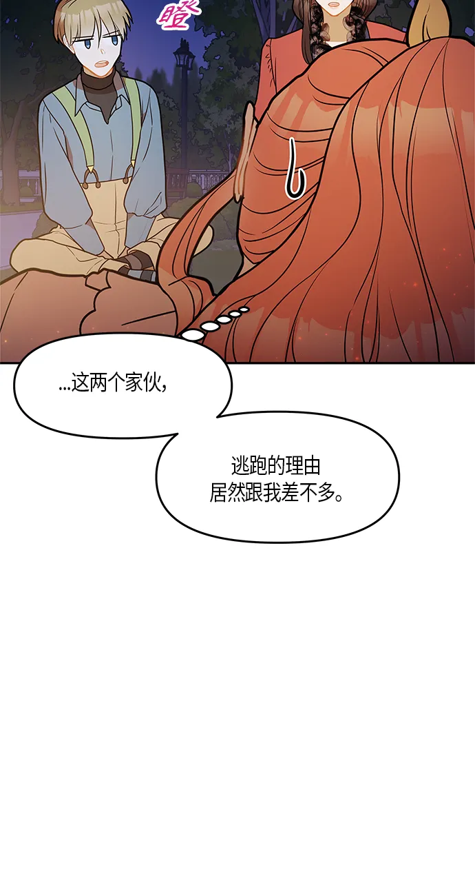 第22话 第65页