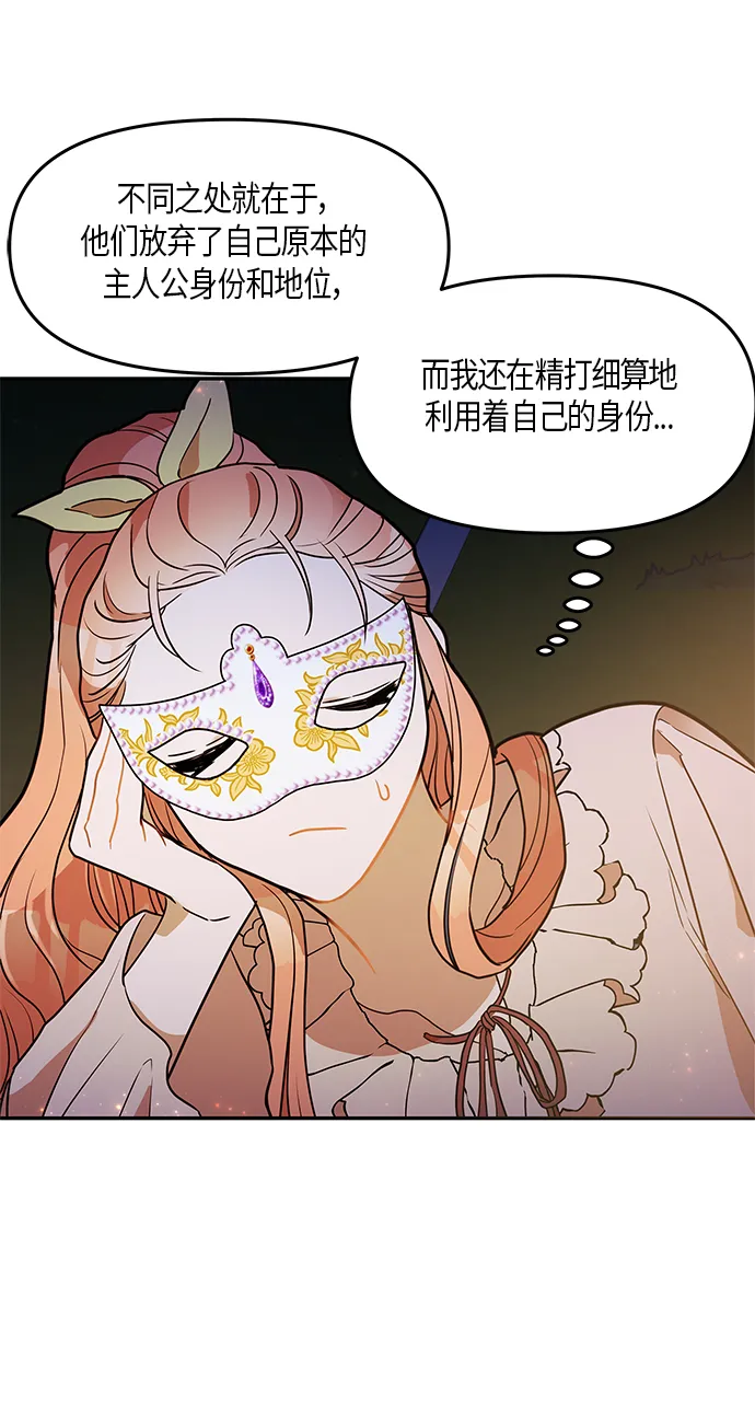 第22话 第66页
