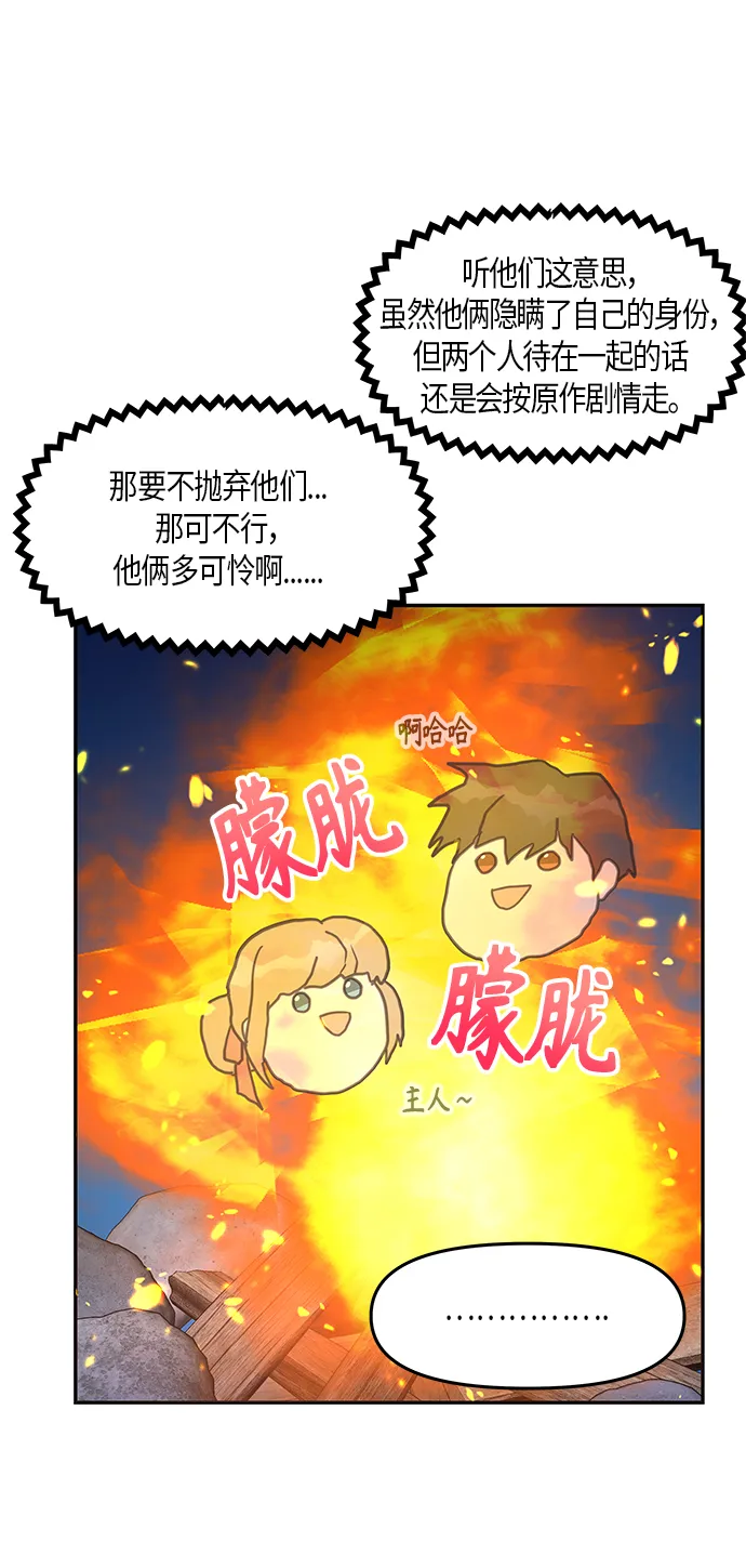 第22话 第67页