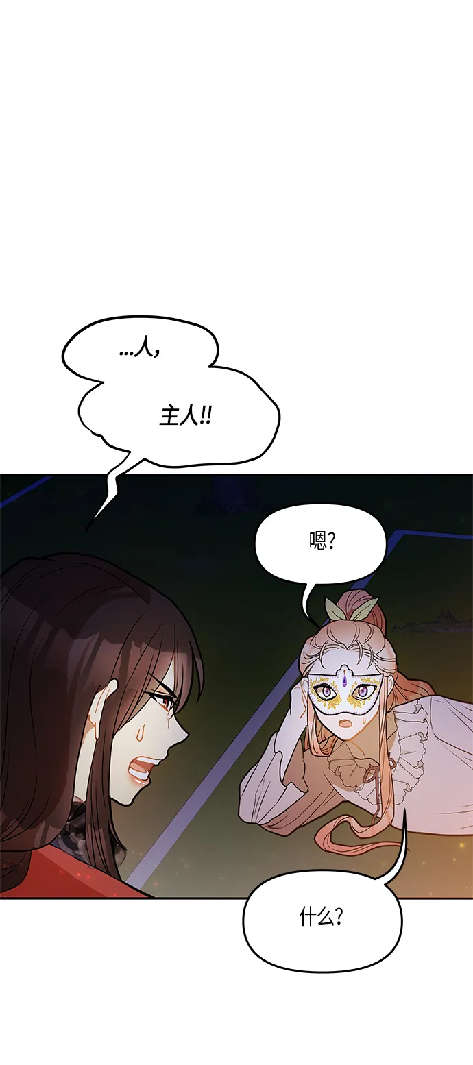 第22话 第71页