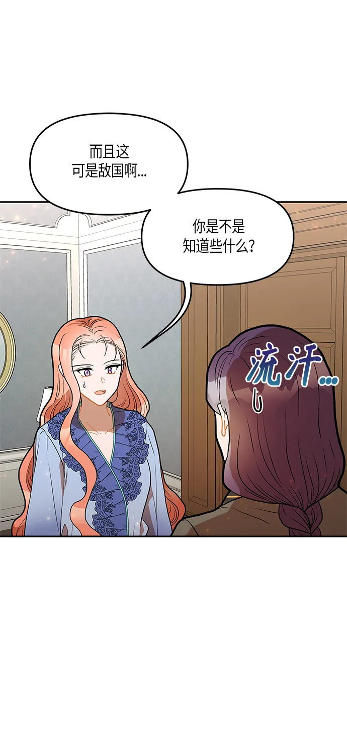 第24话 第5页