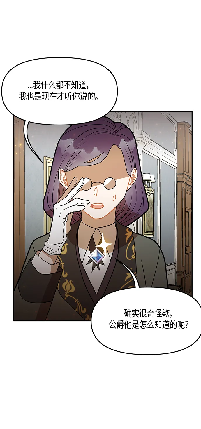 第24话 第6页