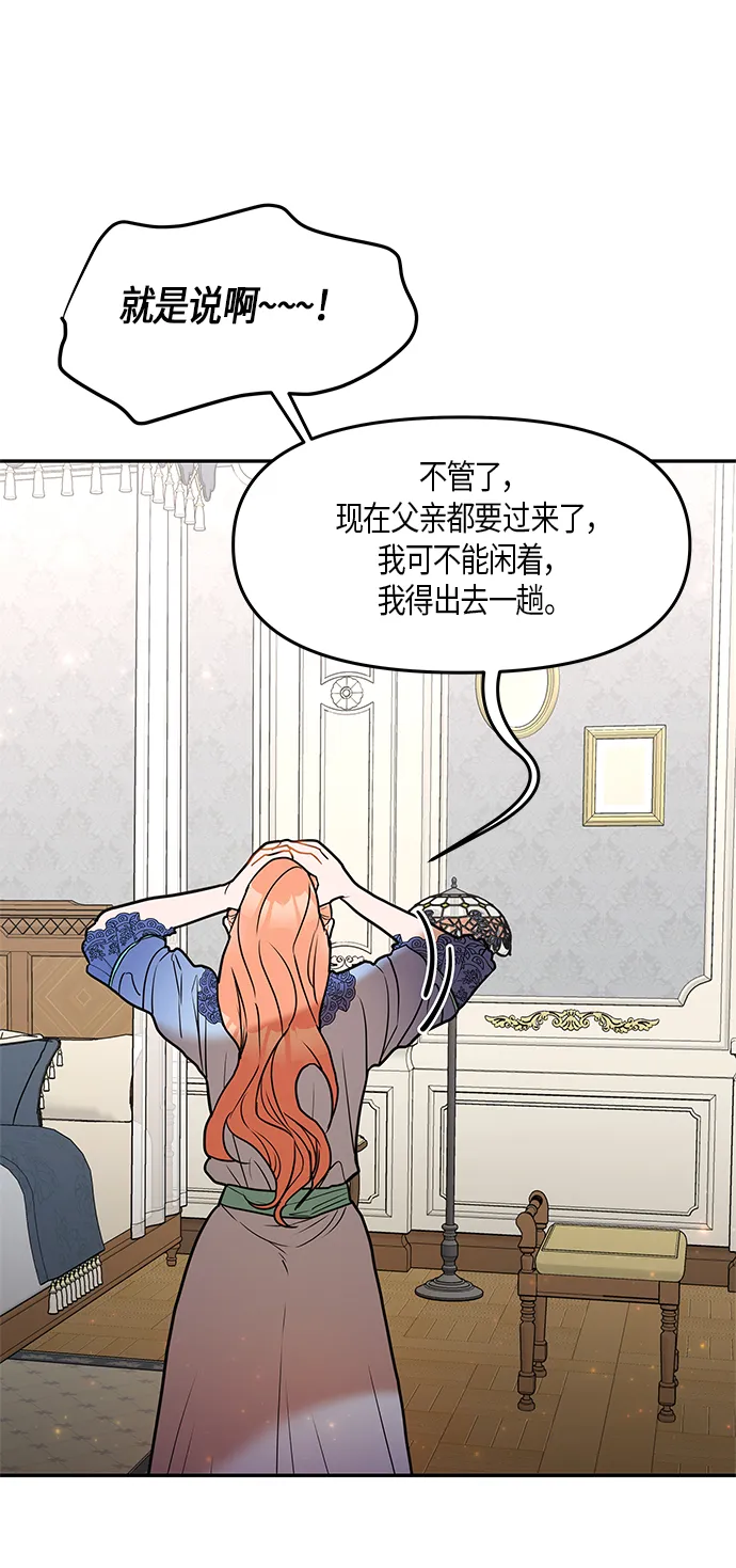 第24话 第7页