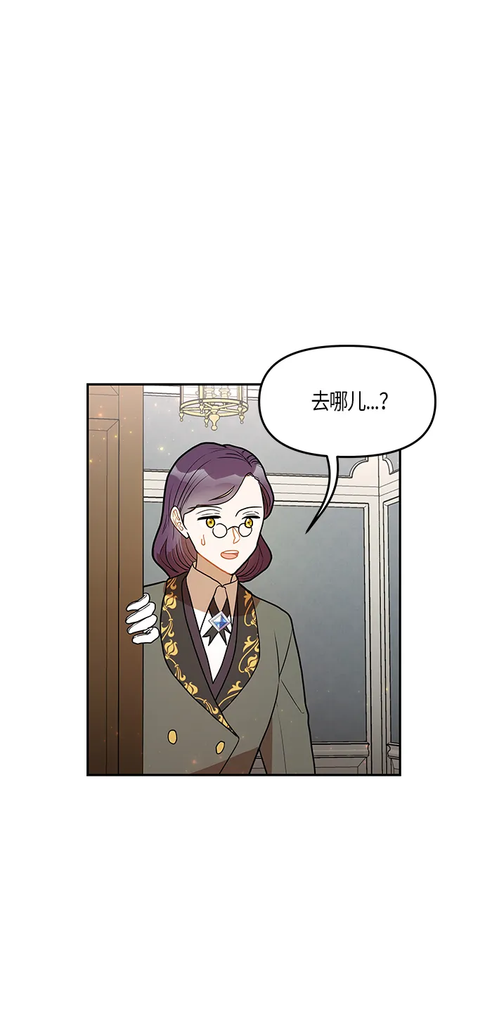 第24话 第8页