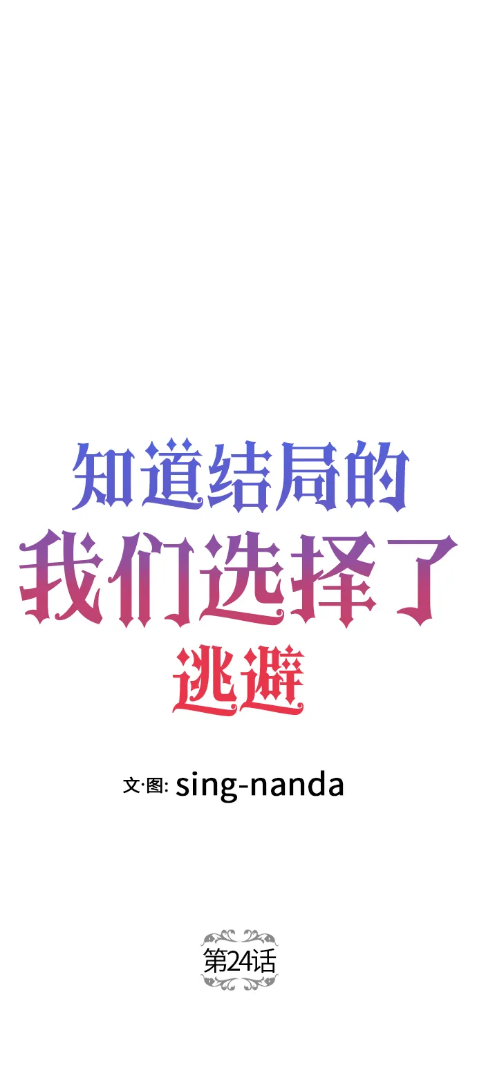 第24话 第10页