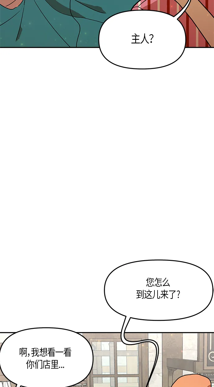 第24话 第14页