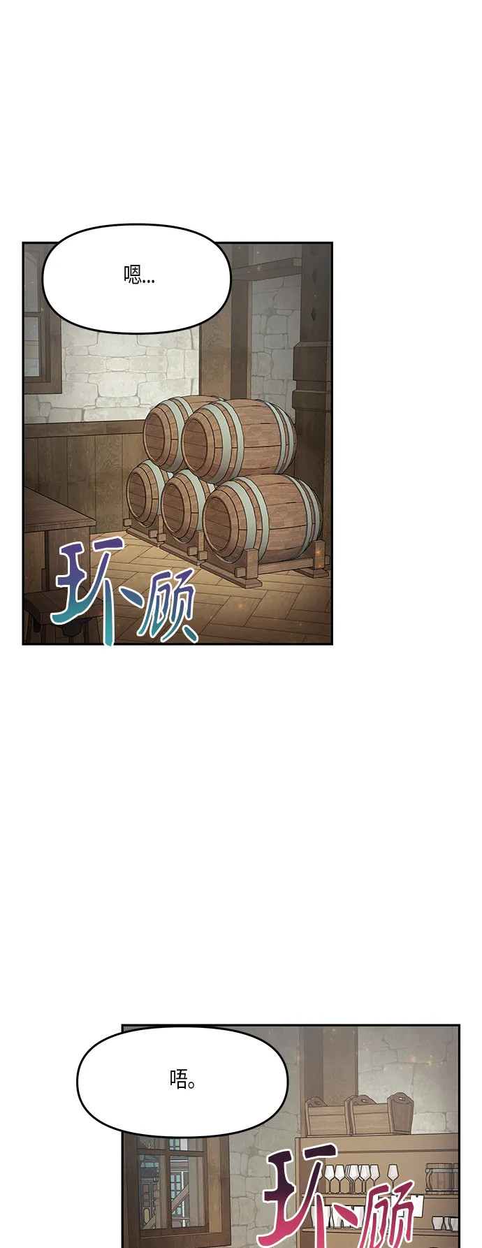 第24话 第16页