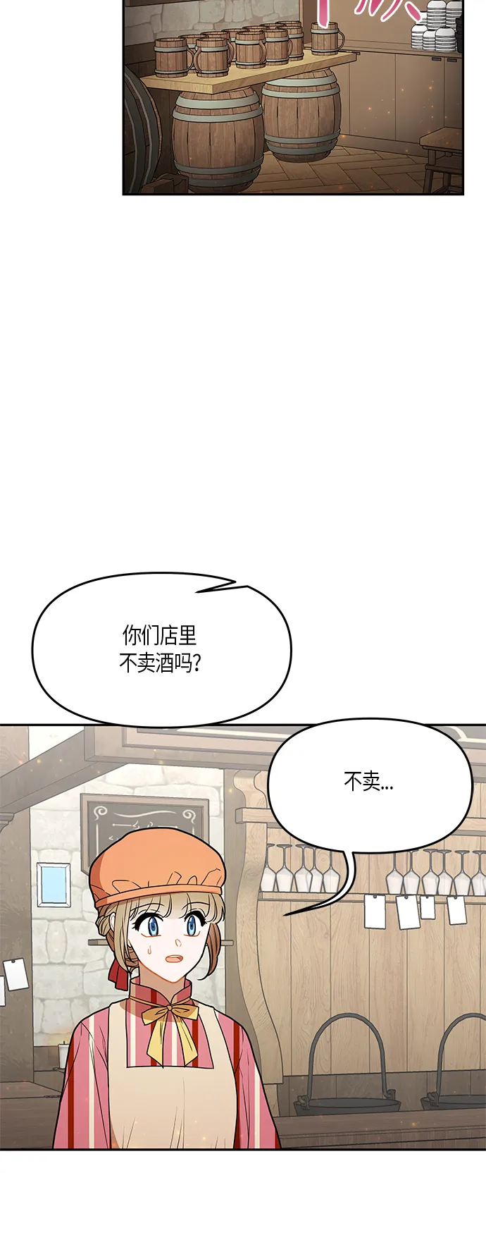 第24话 第17页