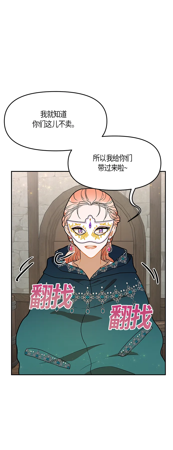 第24话 第18页