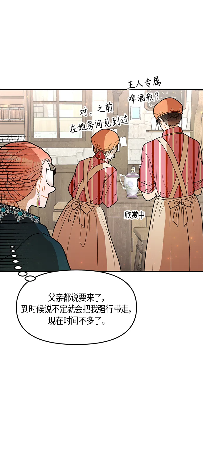 第24话 第20页