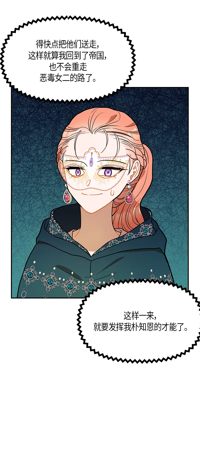第24话 第21页