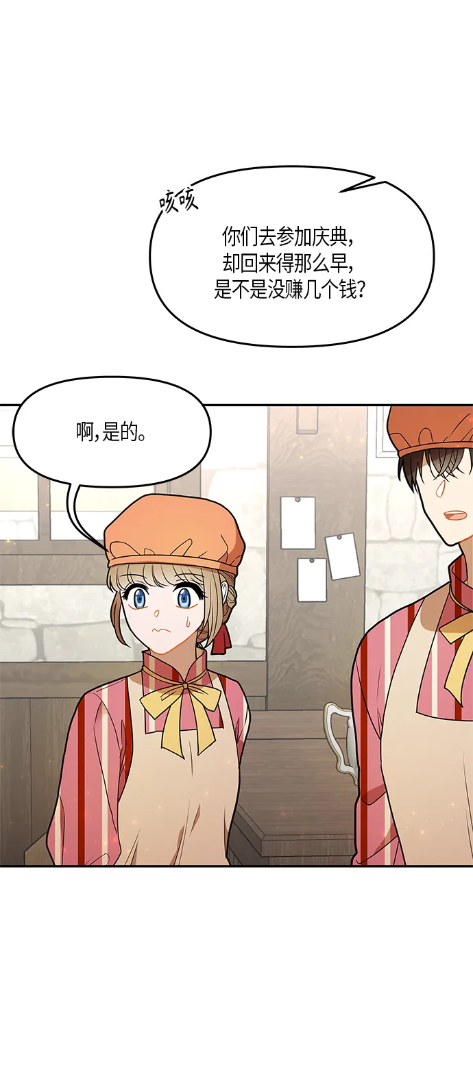 第24话 第22页