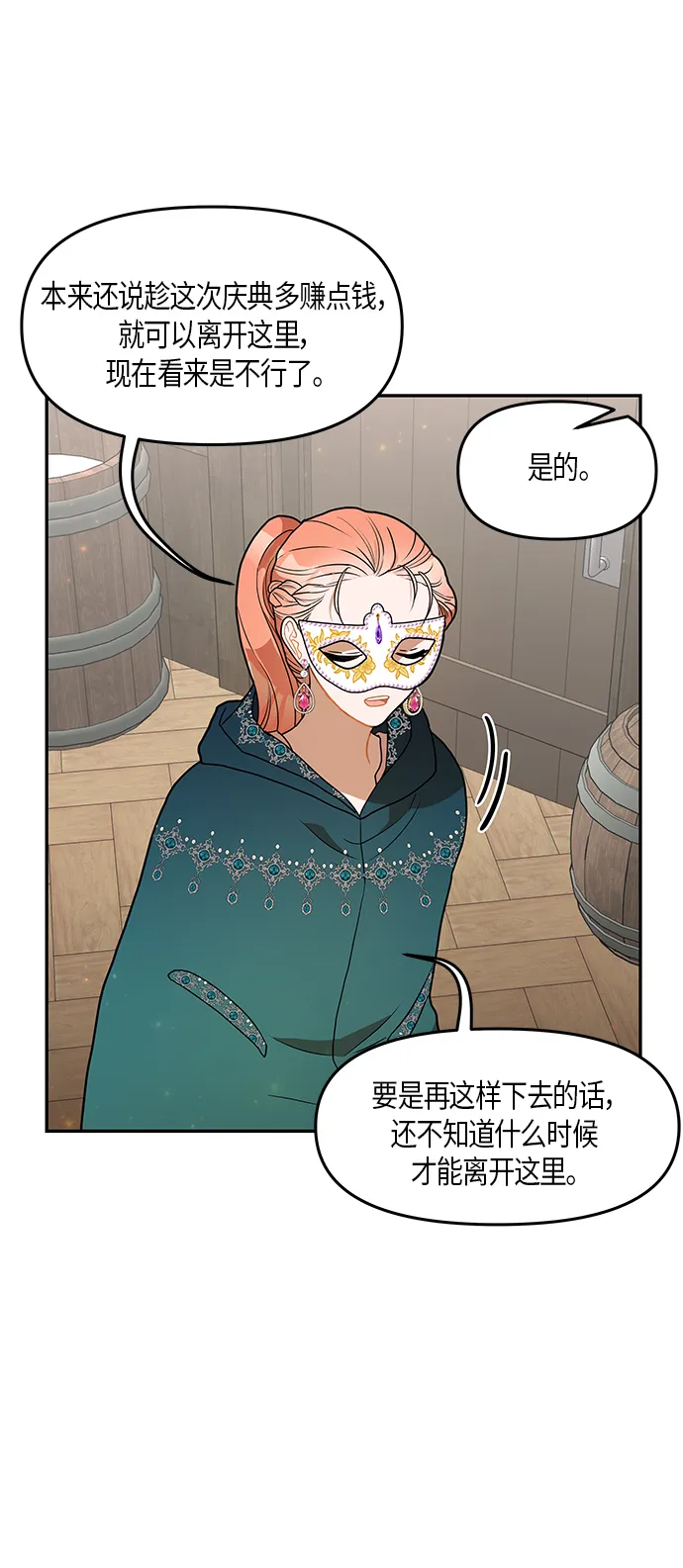 第24话 第23页