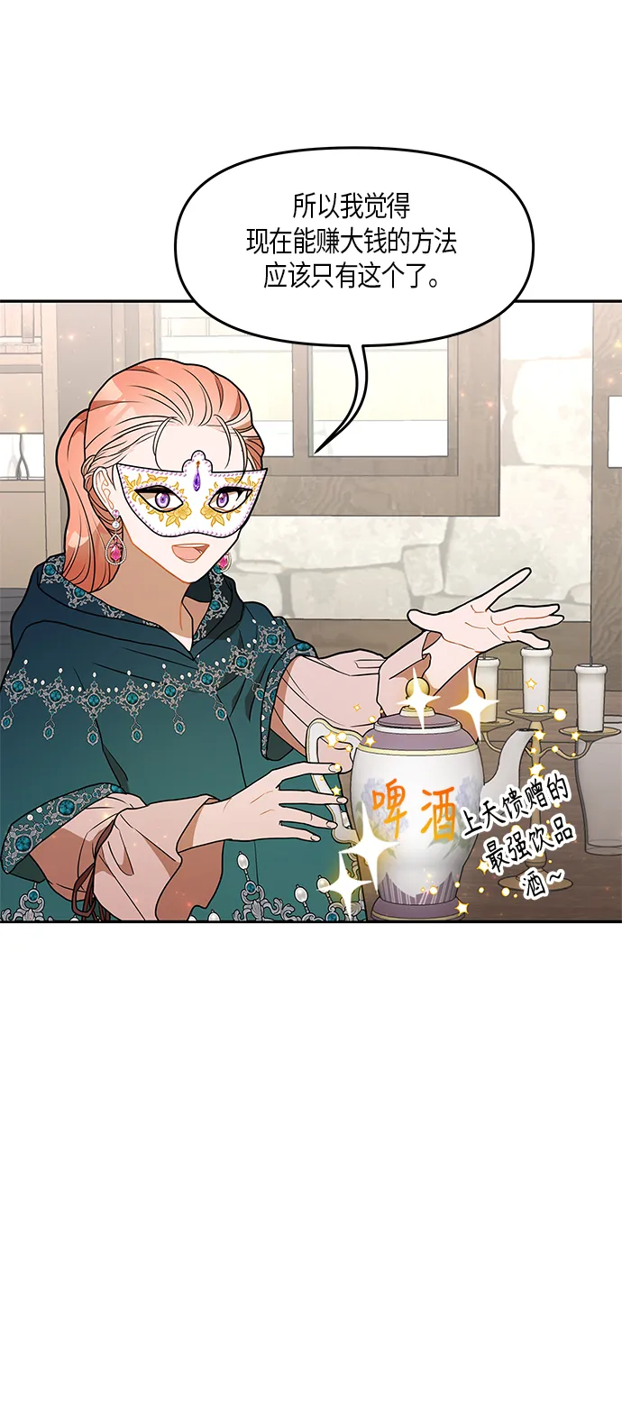 第24话 第24页