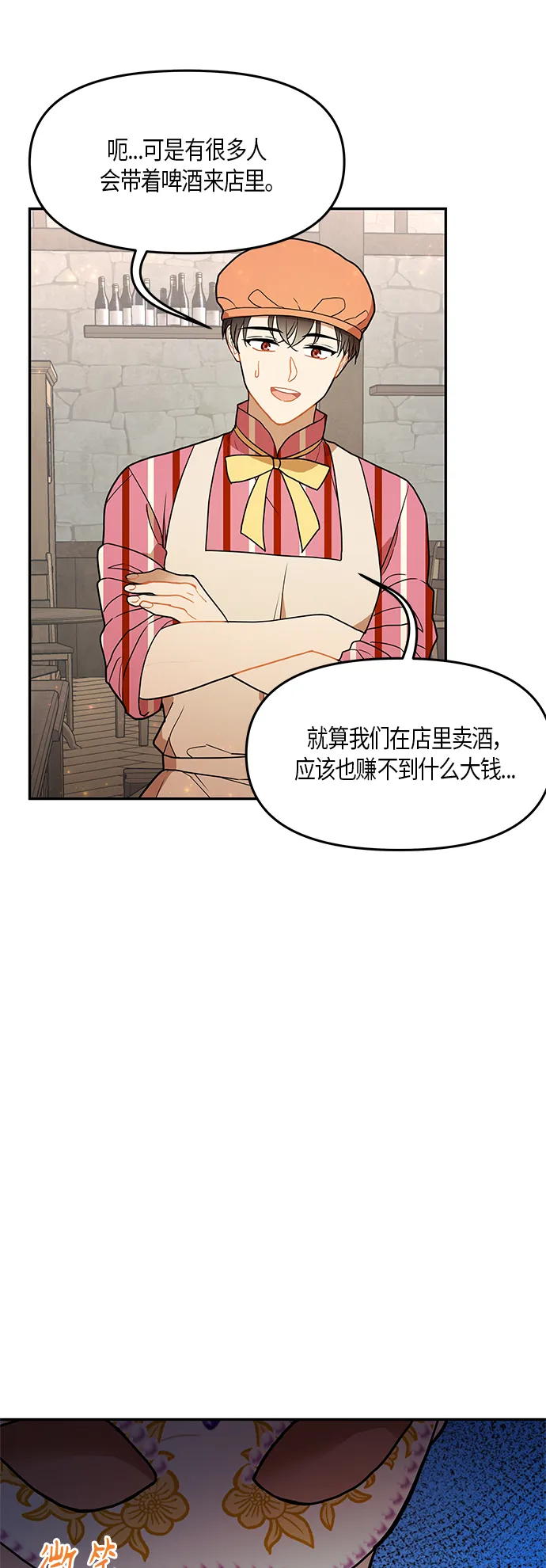 第24话 第25页
