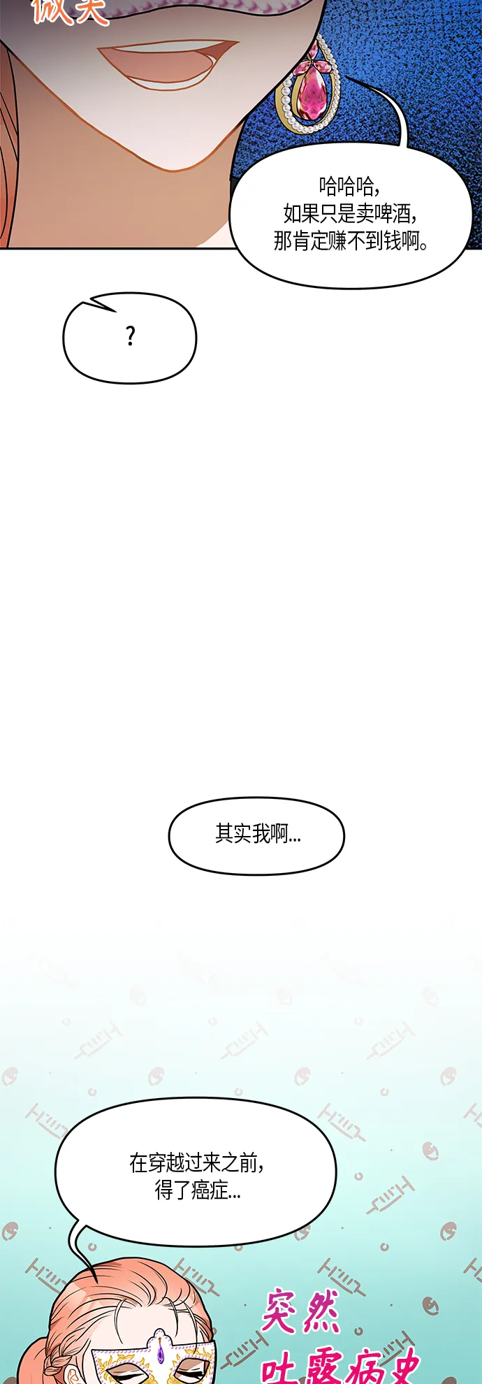 第24话 第26页
