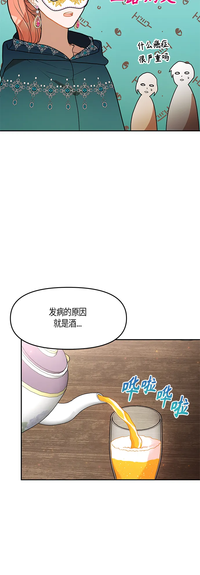 第24话 第27页