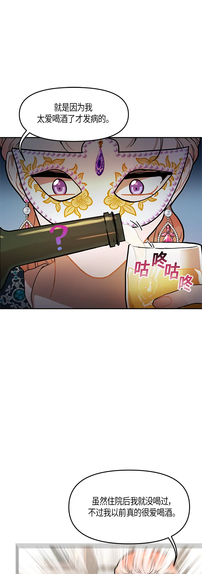 第24话 第28页