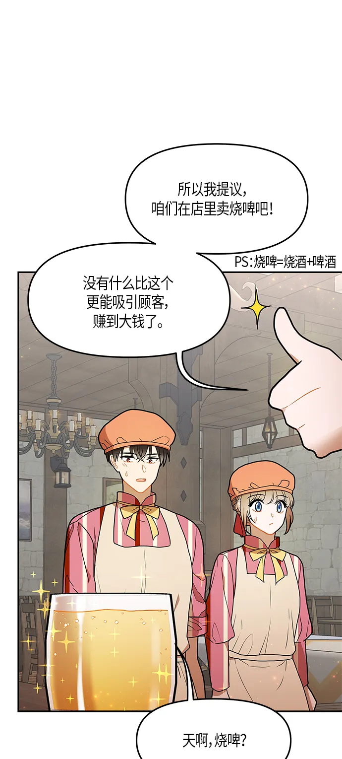 第24话 第31页