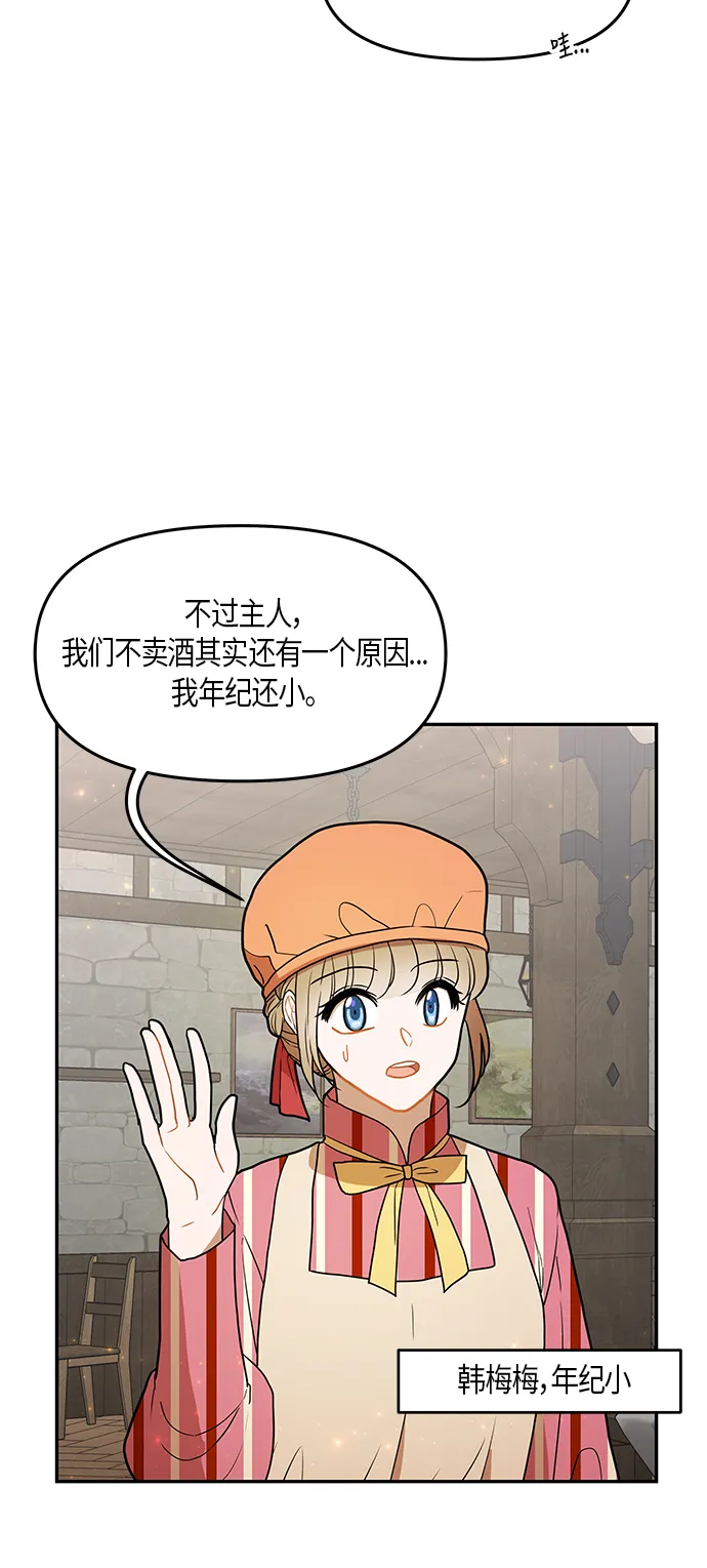 第24话 第33页