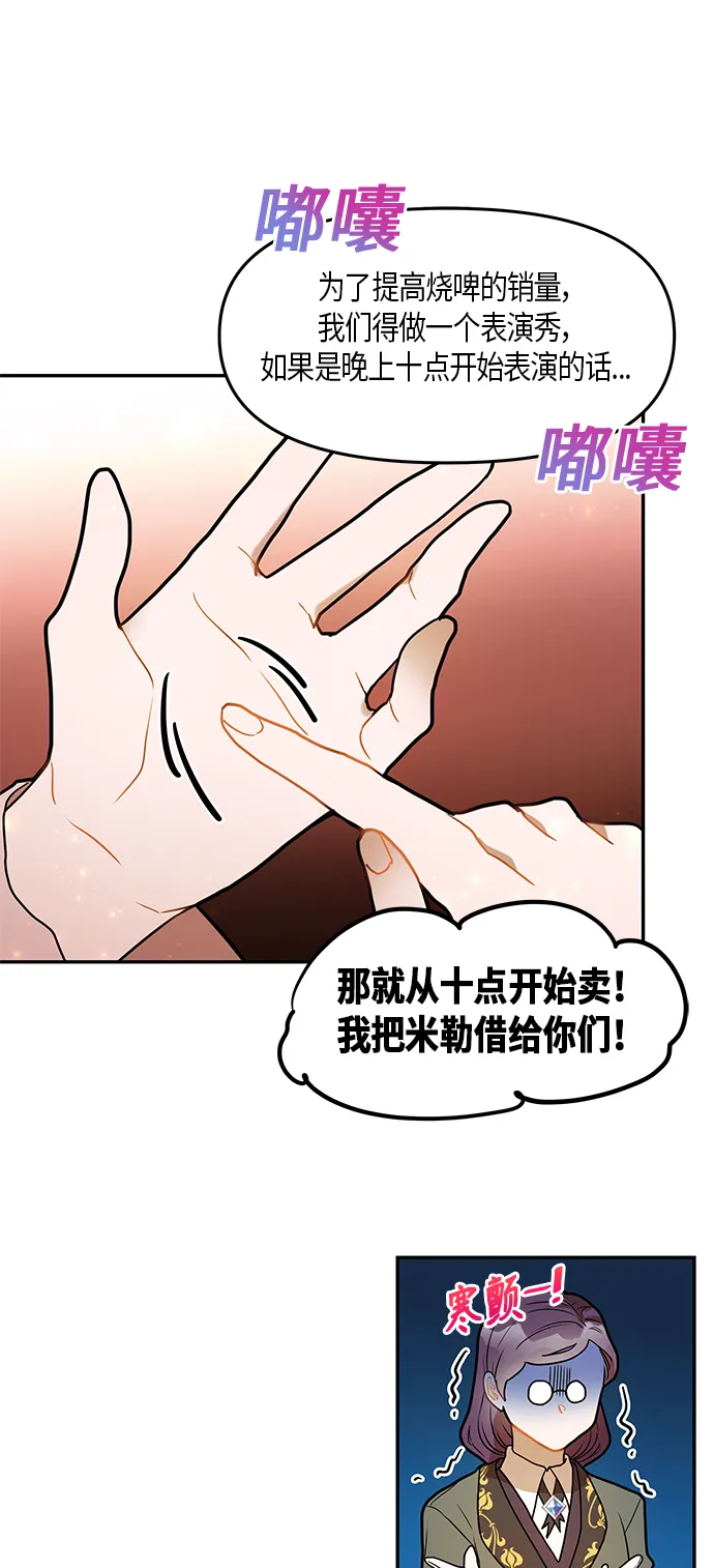 第24话 第35页