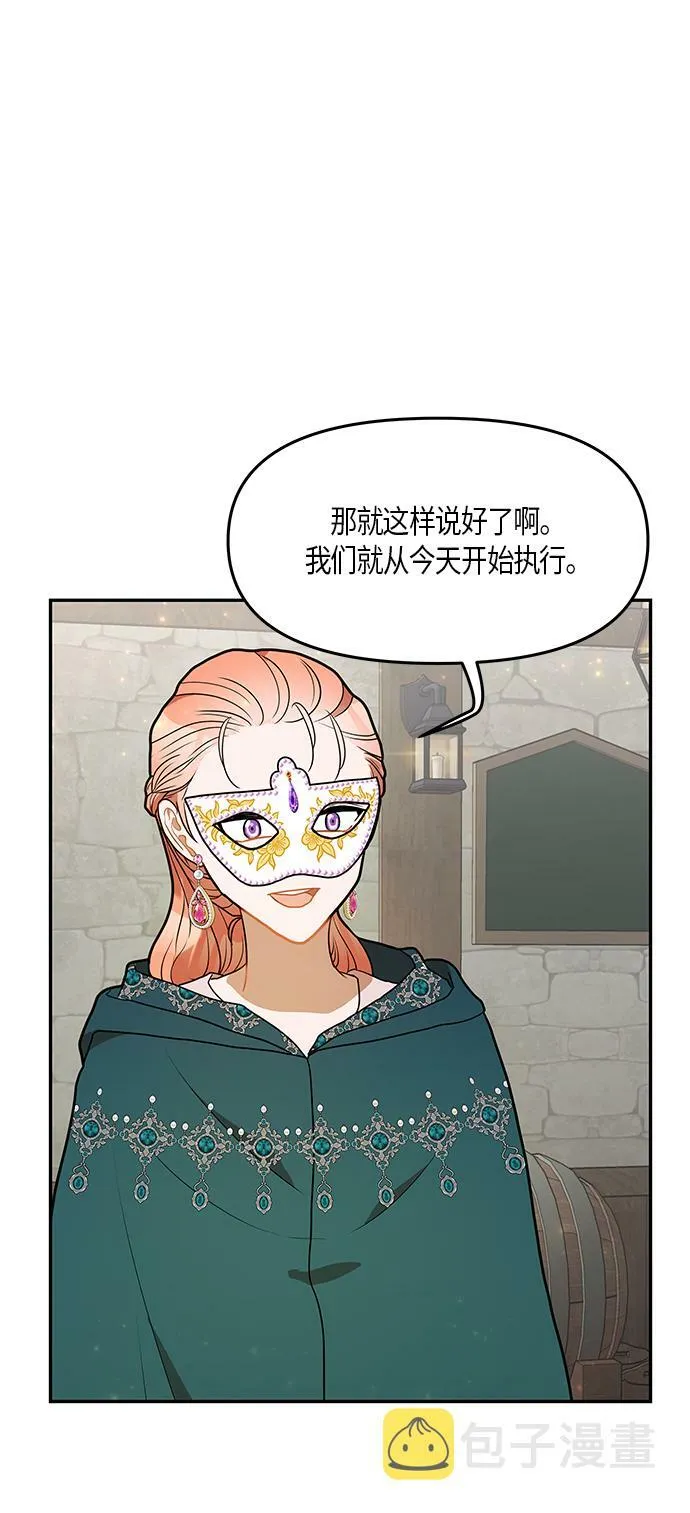 第24话 第37页