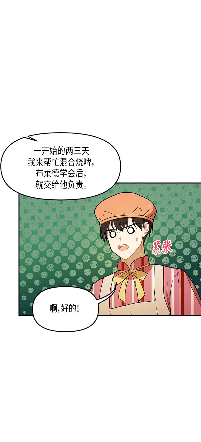 第24话 第38页