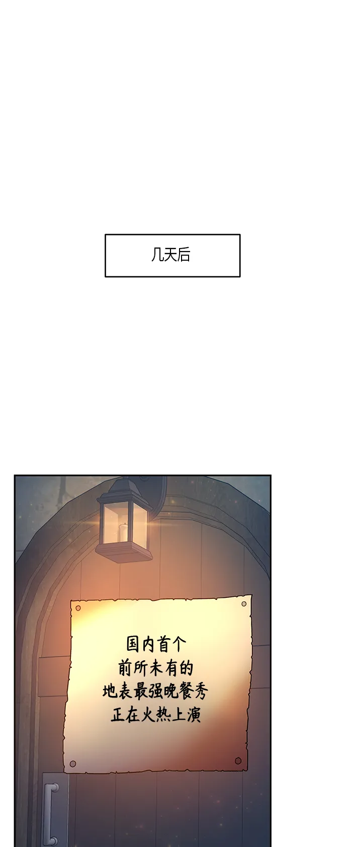 第24话 第40页