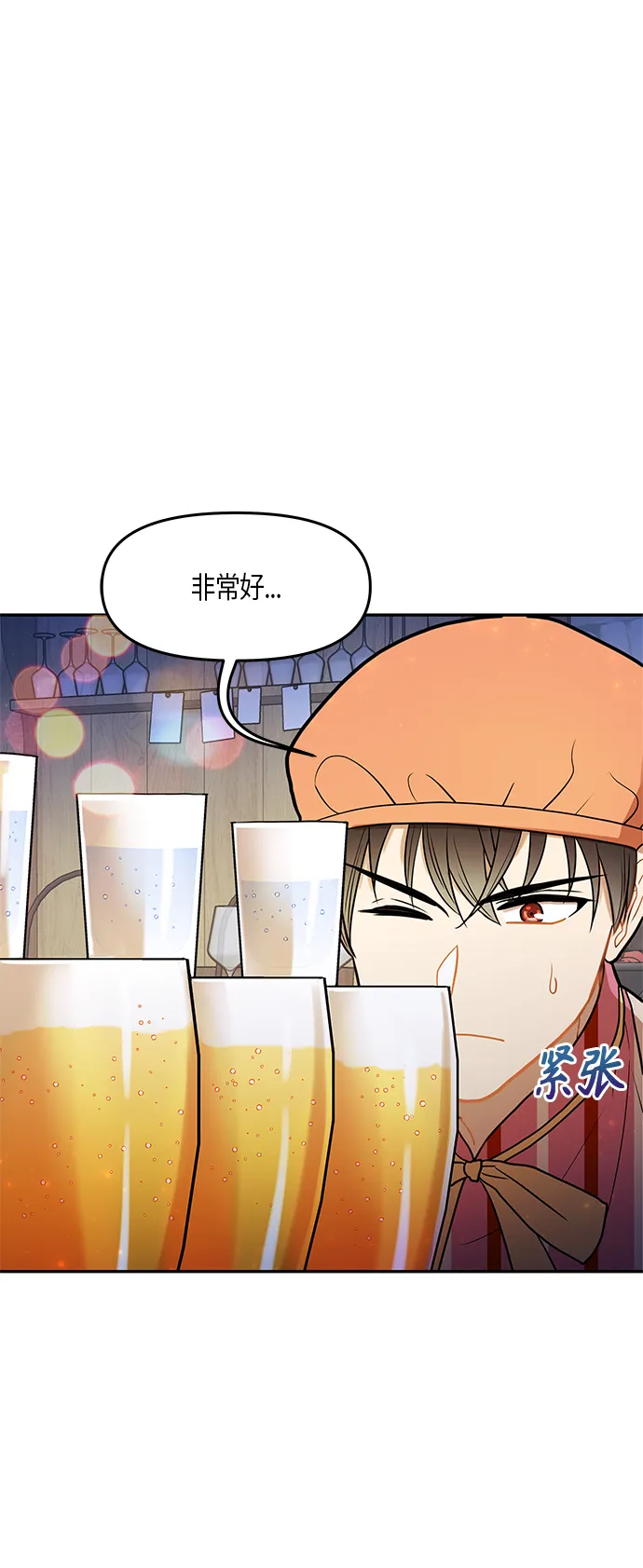 第24话 第42页