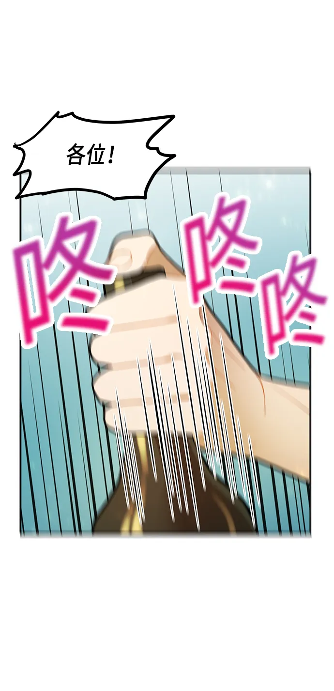第24话 第43页