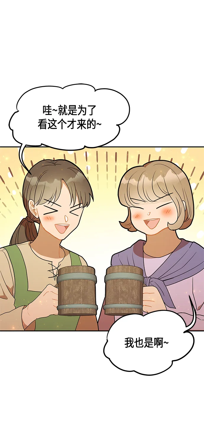 第24话 第47页