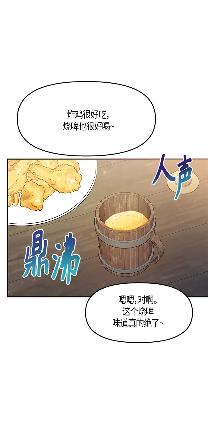第24话 第48页