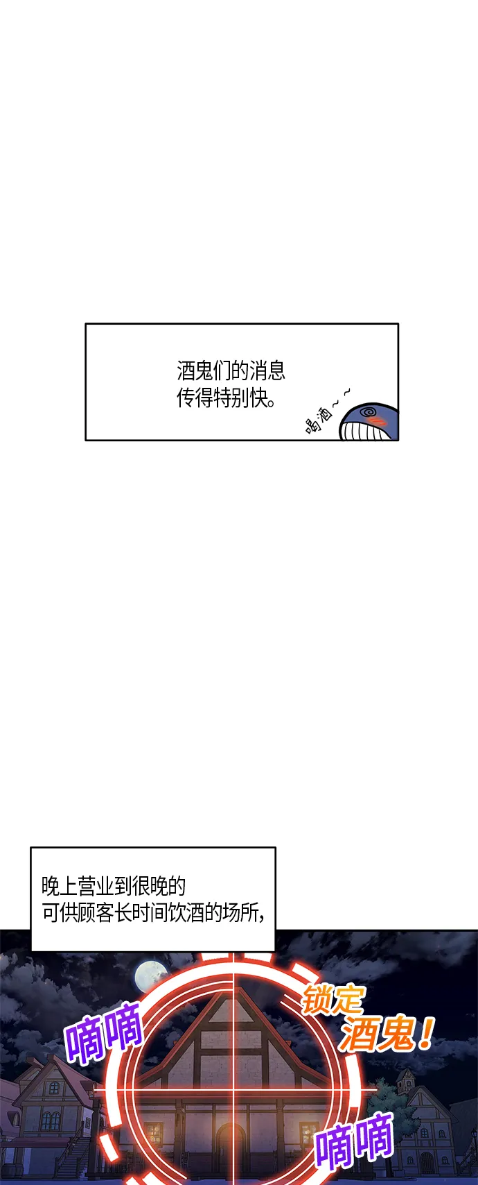 第24话 第50页