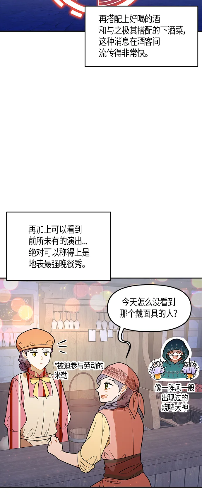 第24话 第51页