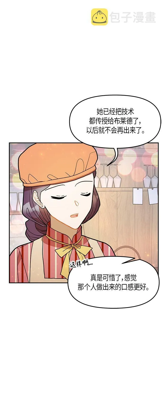 第24话 第52页