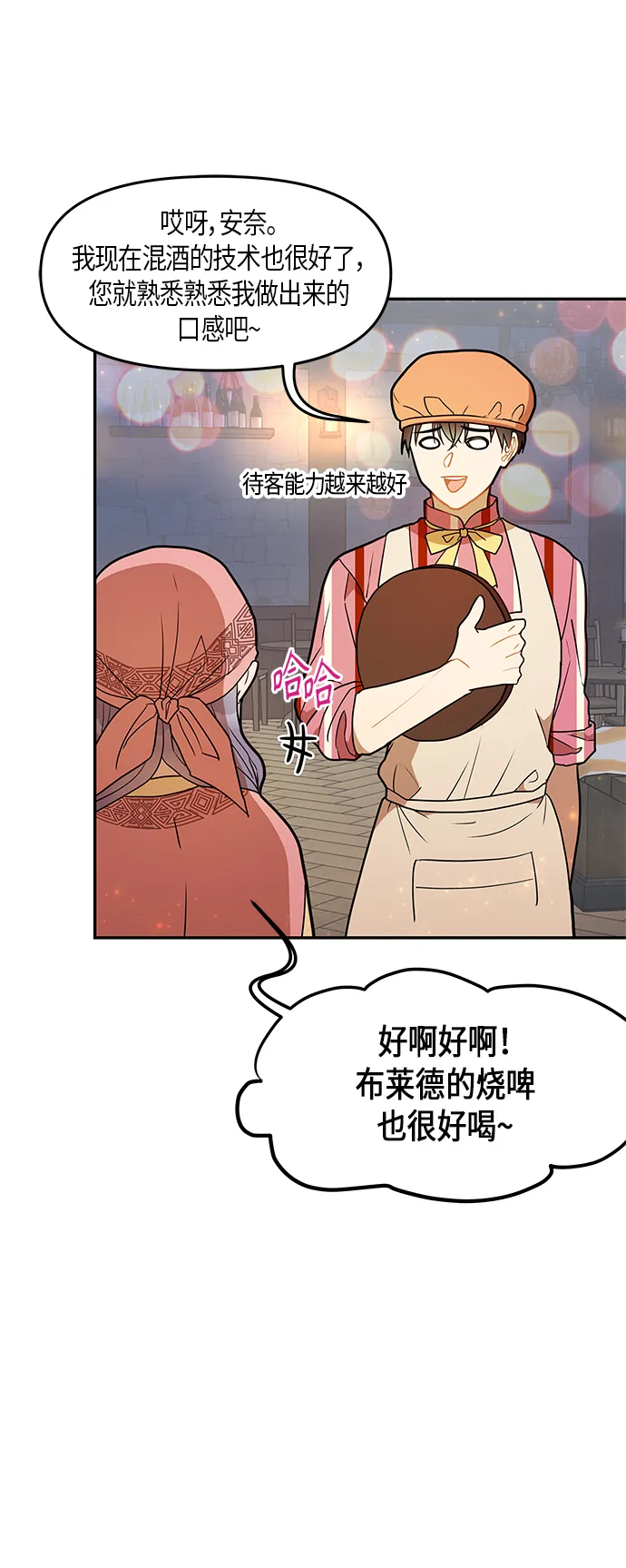 第24话 第53页