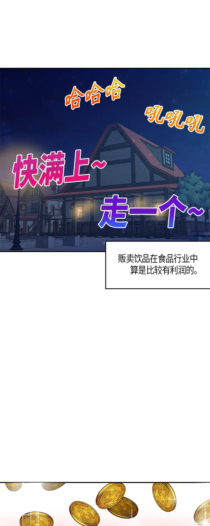第24话 第54页