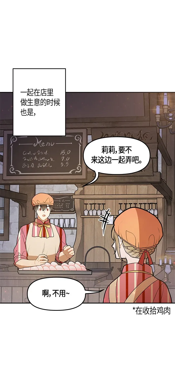 第25话 第2页