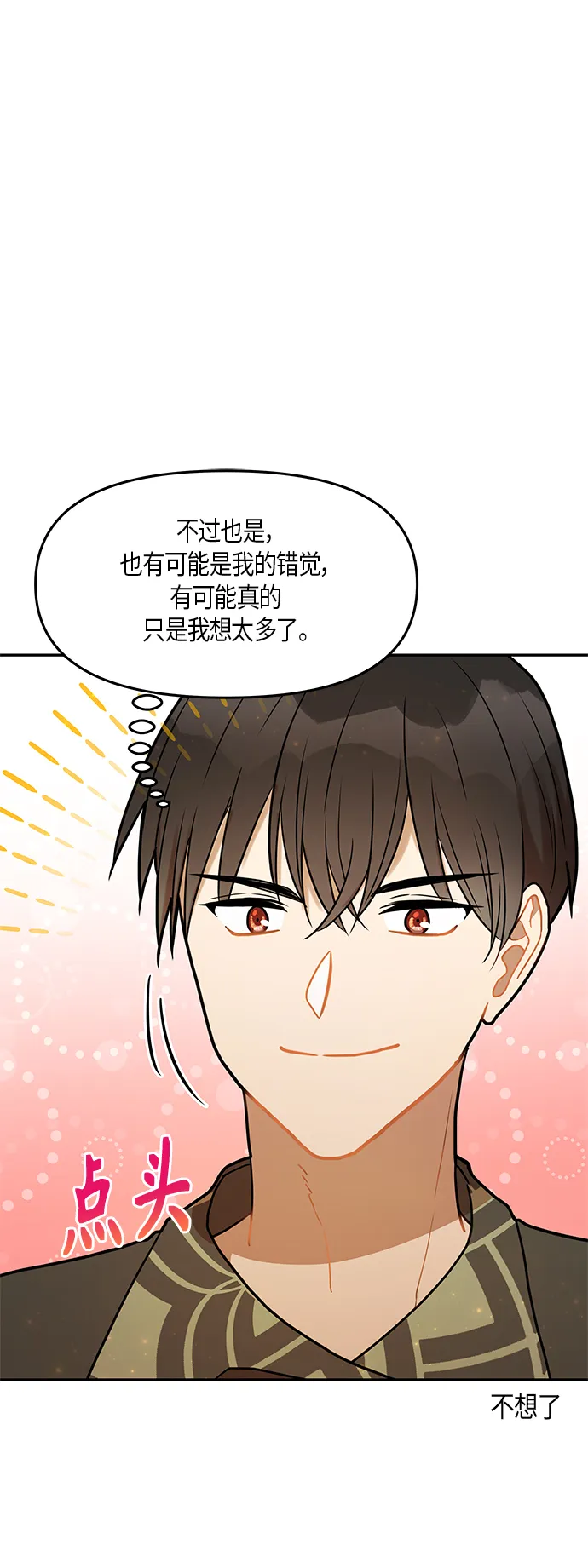 第25话 第5页
